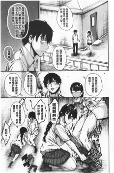 [Tarakan] Dosukebe Kyousitu | 超好色的教室 [chinese] - page 17