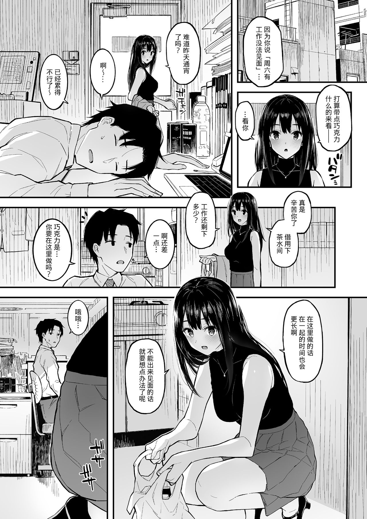 [Morimiyakan (Morimiya Masayuki)] Shibu Rin to Torotoro de Suru Hon (THE IDOLM@STER CINDERELLA GIRLS) [Chinese] [绅士仓库汉化] [Digital] page 3 full