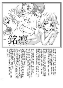 [Kurodou Holdings Kabu (Kurodou Katana)] Bonbi [Digital] - page 7