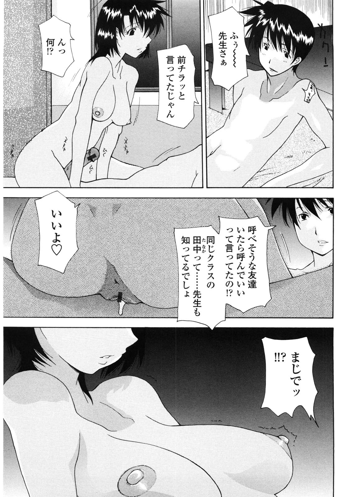 [Izawa Shinichi] Haha Doutei - Mother deserts Virgin page 124 full