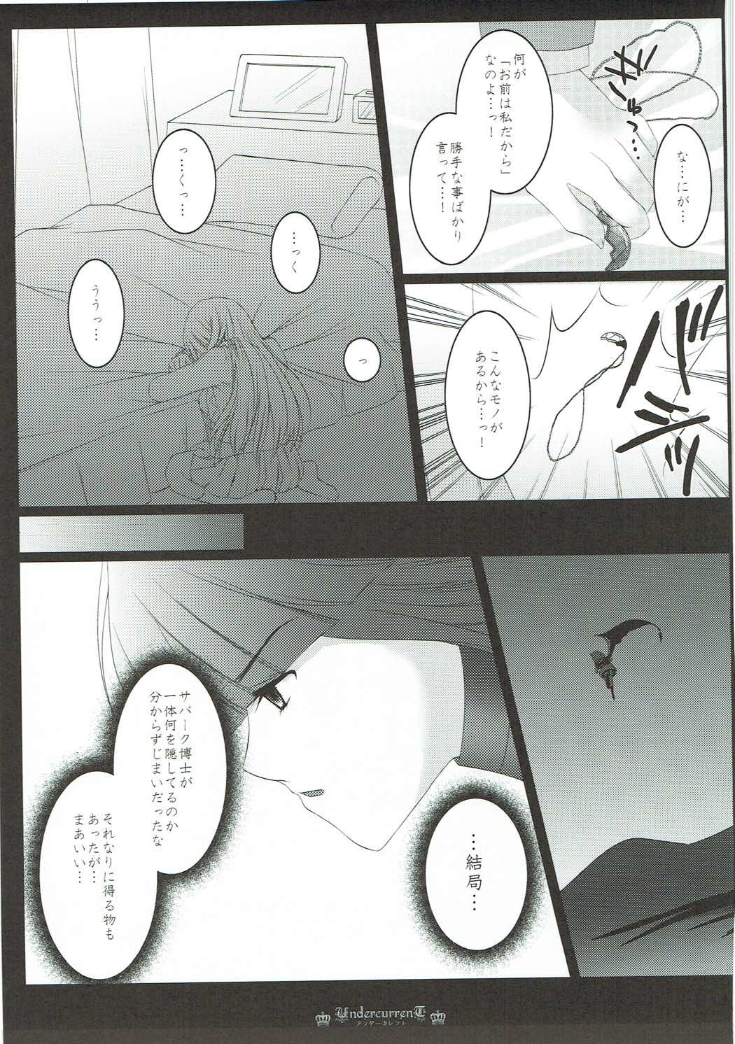 (C83) [PRISMATIC (Aoi Yumi)] DREAM COLLECTION (Precure Series) page 50 full