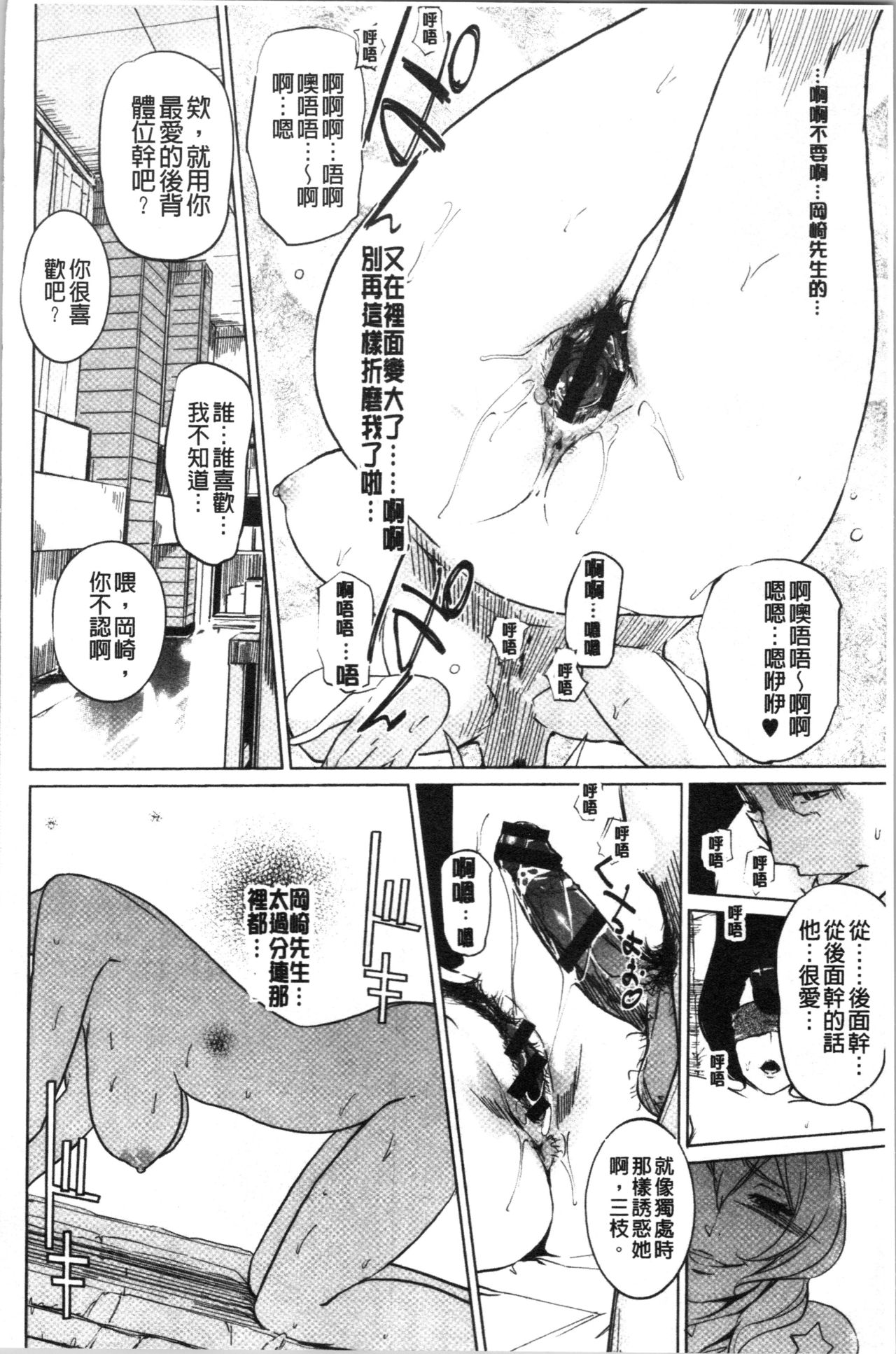 [clone Ningen] Haritsuke [Chinese] page 56 full