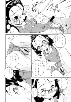 (C66) [Joshinzoku (Wanyanaguda)] Manga Sangyou Haikibutsu 08 (Gau Gau Wata) - page 20