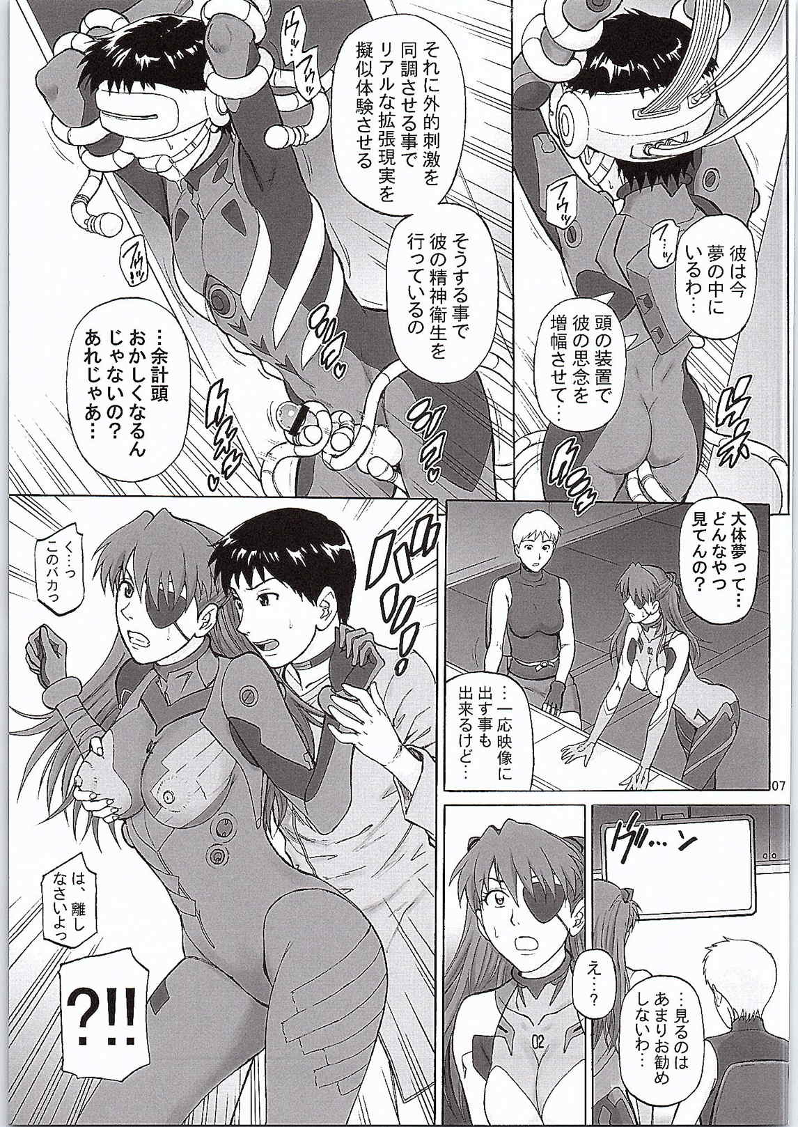 (C87) [Bakuretsu Fusen (Denkichi)] BONUS TRACK (Neon Genesis Evangelion) page 6 full