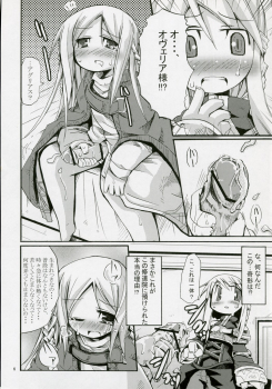 (COMIC1) [HEGURiMURAYAKUBA (Yamatodanuki)] CONGRATURATiONS! (Final Fantasy Tactics) - page 5