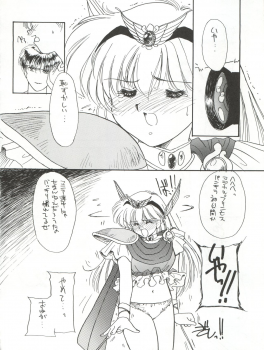 [Cafeteria Watermelon (Kosuge Yuutarou)] Hanataba o Kakaete Kimi e Sasageyou (Akazukin ChaCha) - page 22