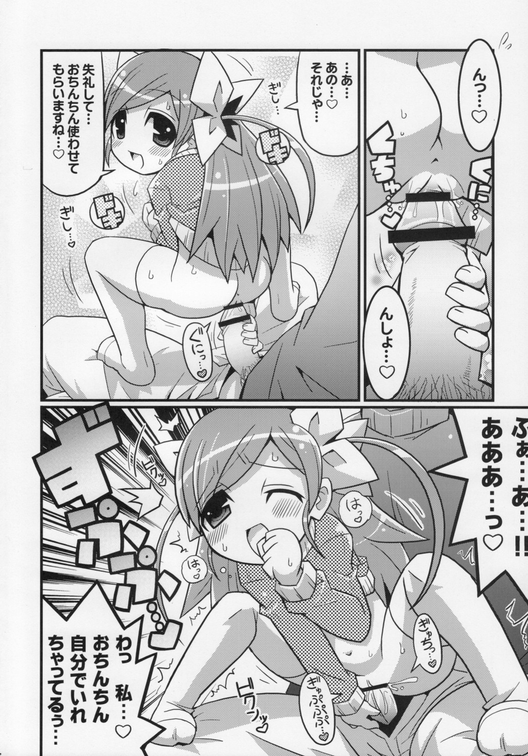 (C75) [Etoile Zamurai (Gonta, Yuuno)] Suki suki Oko-sama Style 5 page 7 full