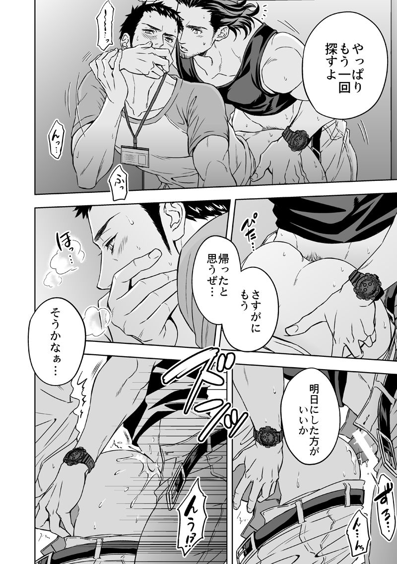 [Unknown (UNKNOWN)] Jounetsu Shindo page 17 full
