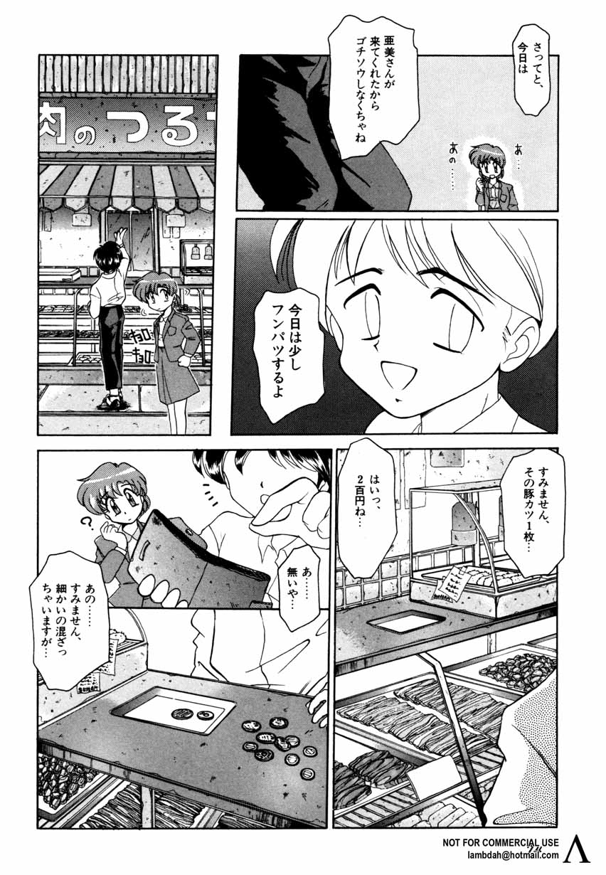 [Anthology] Shin Bishoujo Shoukougun 2 Mirai hen page 49 full