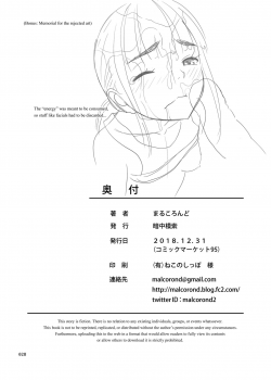 [antyuumosaku (malcorond)] Rikujoubu no Mizuho-chan + C95 Omakebon [English] {Hennojin} [Digital] - page 27