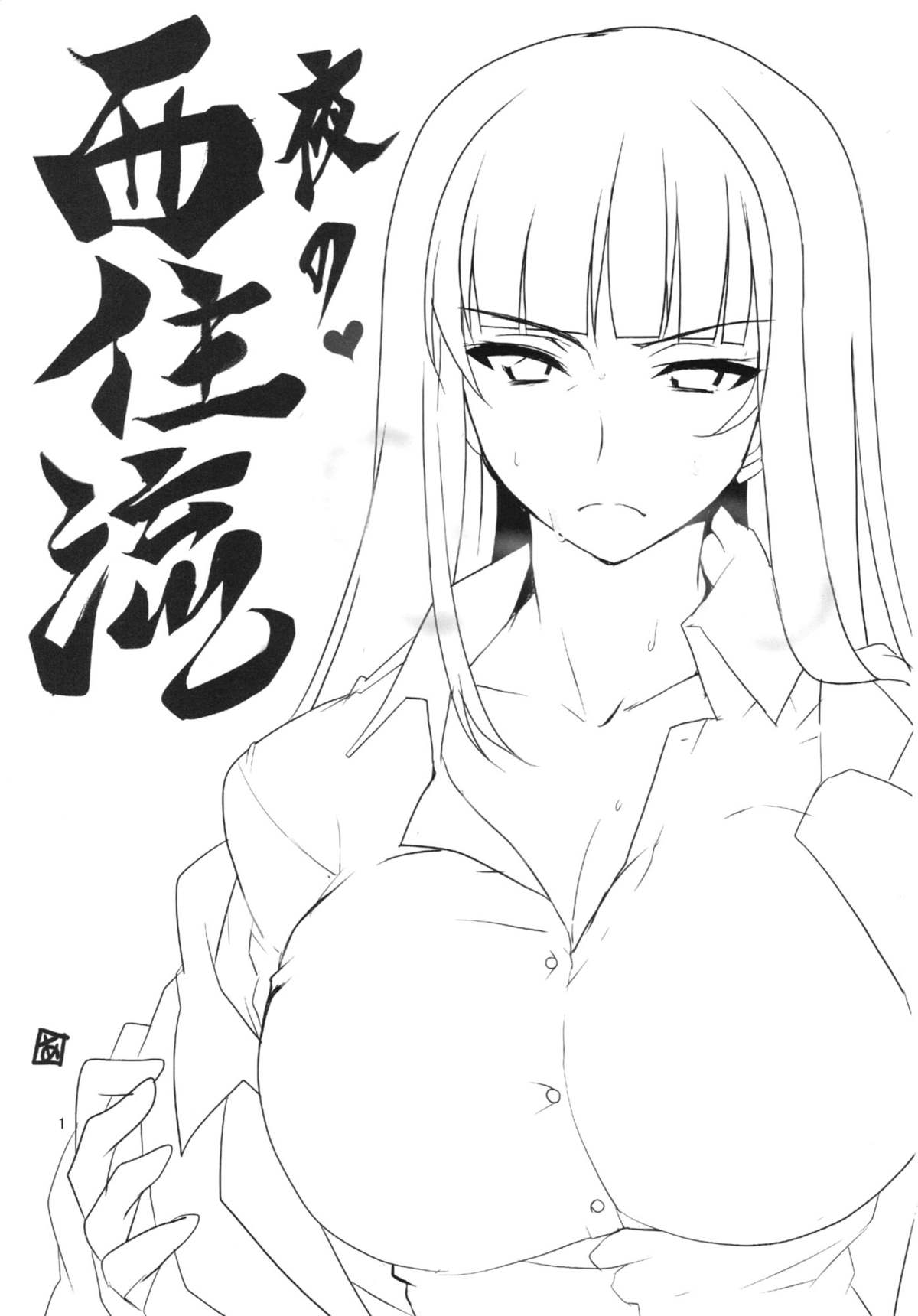 (Panzer☆Vor! 2) [BlueMage (Aoi Manabu)] Yoru no Nishizumi ryuu (Girls und Panzer) page 3 full