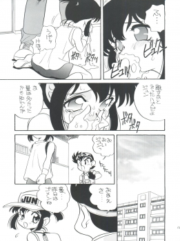 (C50) [Shishamo House (Araki Akira)] Elfin 14 (Bakusou Kyoudai Lets & Go!!) - page 14