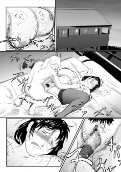 [Nishiroui] Totsukan Kouji - page 14