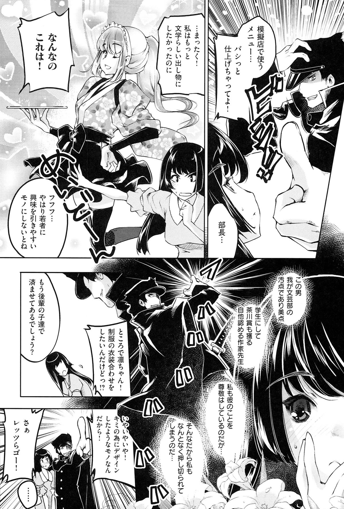 [Thomas] Kimi ga Tame Kokoro Gesyou + Toranoana Tokuten Kakioroshi 8P Shousasshi  Kimi ga Tame Kokoro Gesyou Character Works page 152 full