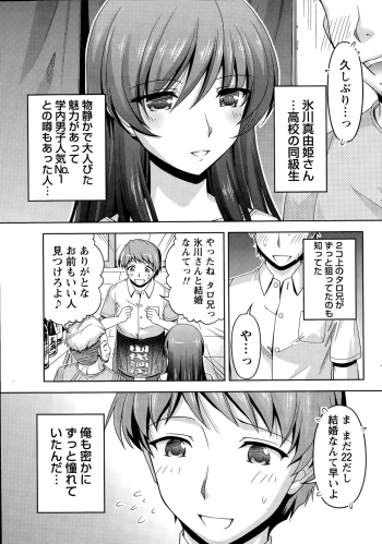 [Kakei Hidetaka] Kuchi Dome Ch.1-10 - page 7