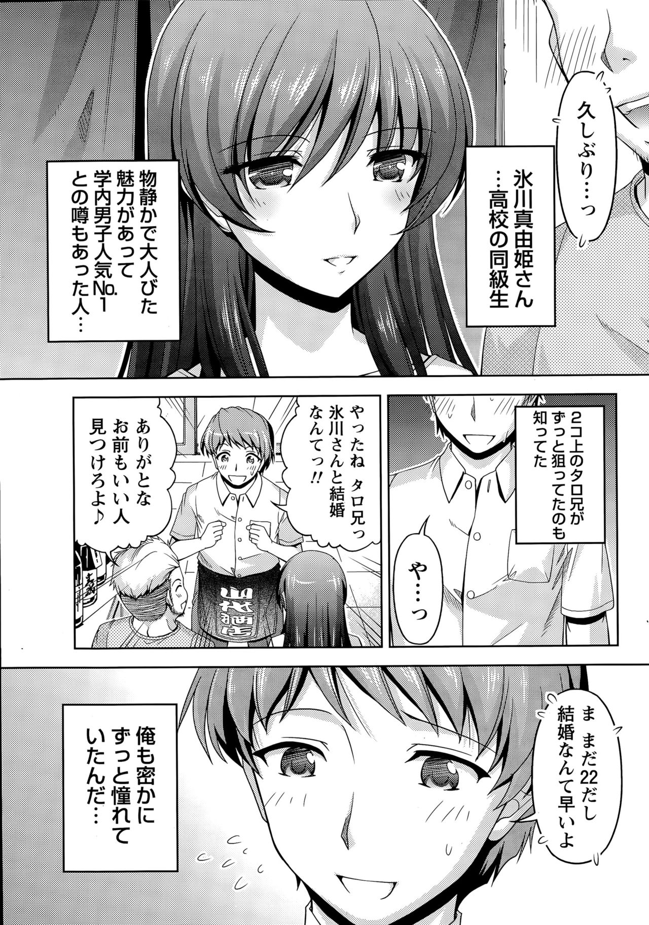 [Kakei Hidetaka] Kuchi Dome Ch.1-10 page 7 full