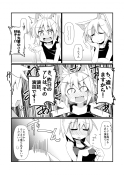 [Honya no Hidari Click (Honya)] Shikkarimono no Inubashiri Kouhai ni Shikatanai desu ne! to Iinagara Shite morau Hon (Touhou Project) [Digital] - page 26