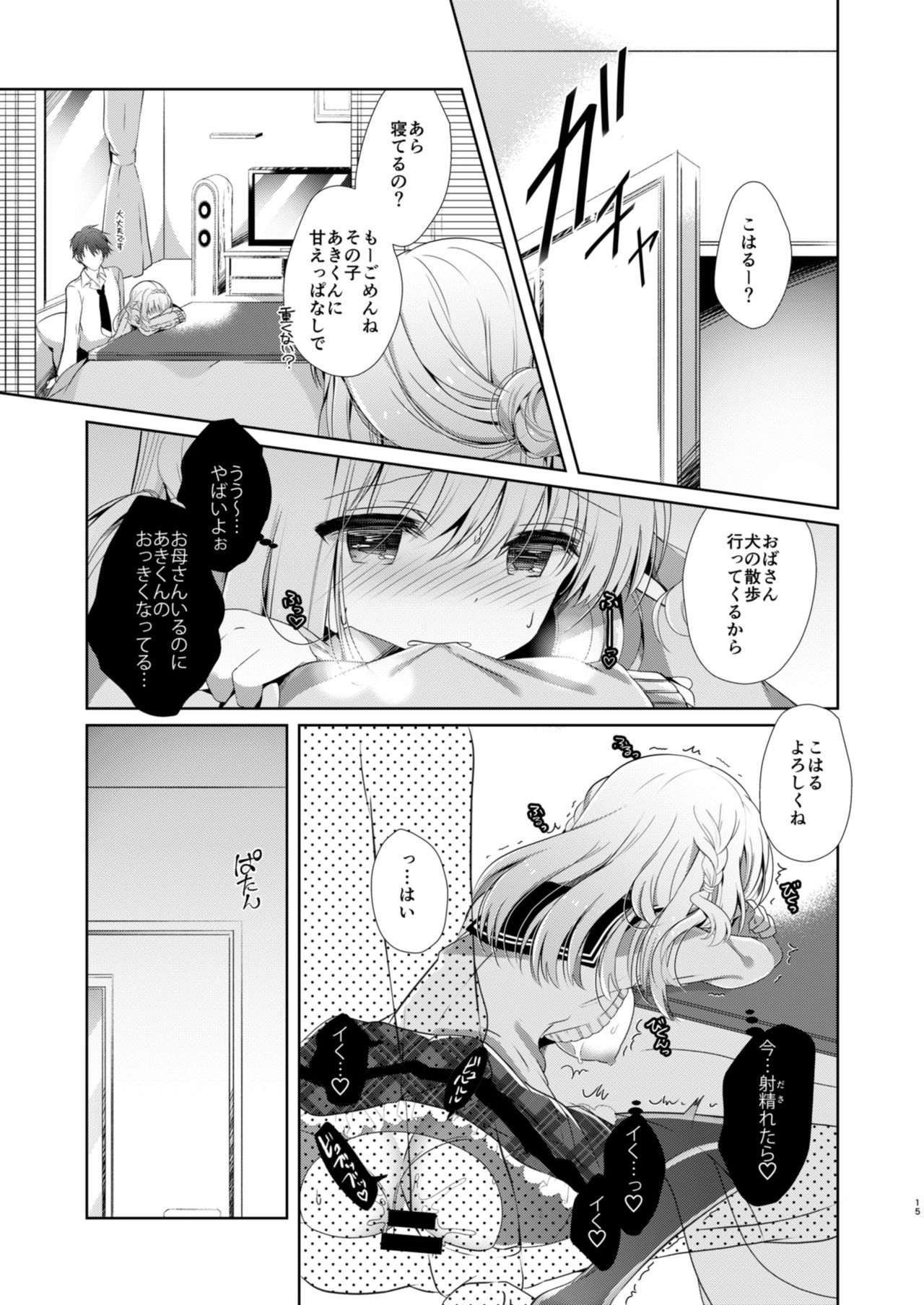 [Junginboshi (Takashina Asahi)] Osananajimi de Koibito no Kanojo to Kotatsu de Ichaicha [Digital] page 15 full