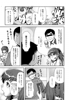 [Yasohachi Ryo] Virgin Room - page 28
