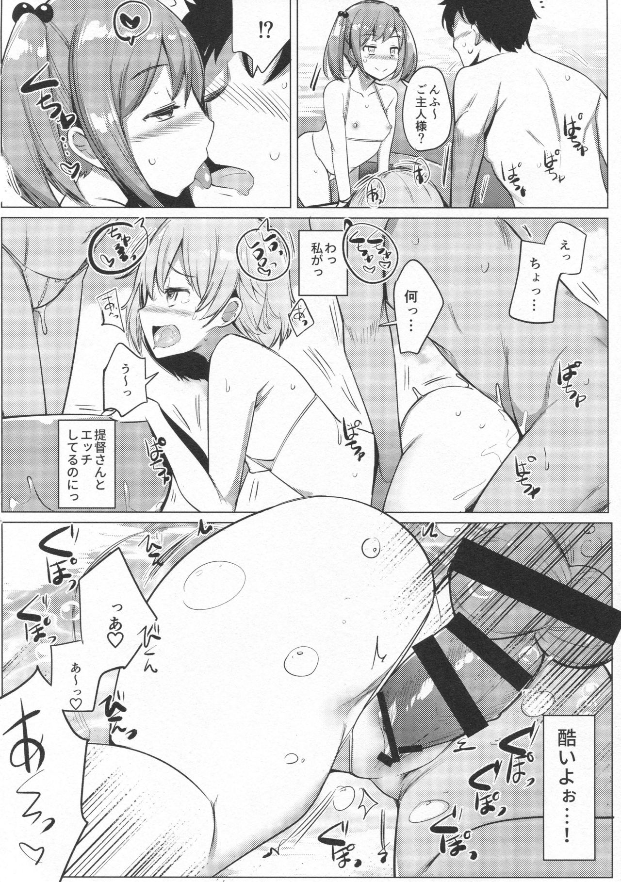 (C96) [Ippongui (Ippongui)] Micro Bikini Kiseta Nanaku-tachi to Umi Itte Sex Shita + C96 Ippongui Omakebon (Kantai Collection -KanColle-) page 21 full