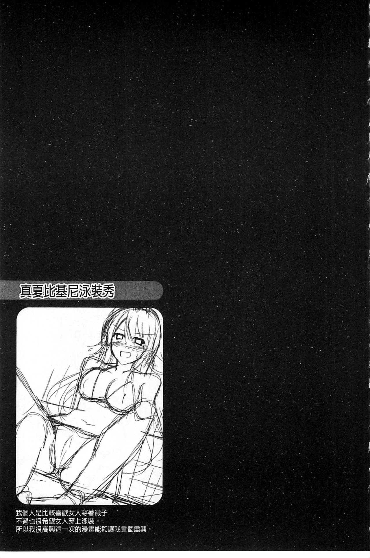 [Nikusoukyuu.] Binkanniku Kanojyo [Chinese] page 15 full