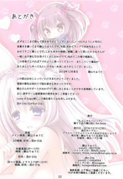 (C95) [Praetorium-Somnus, Ohirune Chocolat (Kagiyama Ryuta, Nagare Kasane)] Mofu Nyan Panic (Yorite Konoha wa Kurenai ni) - page 21