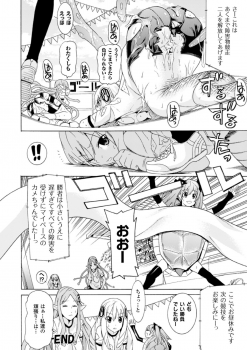 [Anthology] 2D Comic Magazine - Monster Musume ga Tsudou Ishuzoku Gakuen e Youkoso! Vol. 2 [Digital] - page 22