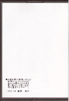 (C82) [Moehina Kagaku (Hinamatsuri Touko)] Moehina Jiyuu Vol. 02 (Sword Art Online) - page 16