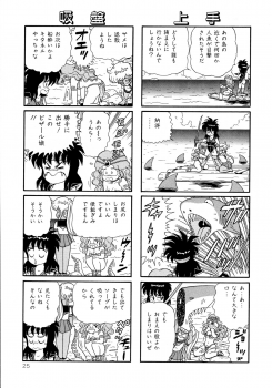 [Yamaguchi Miyuki] Michizure Choujotai - page 27