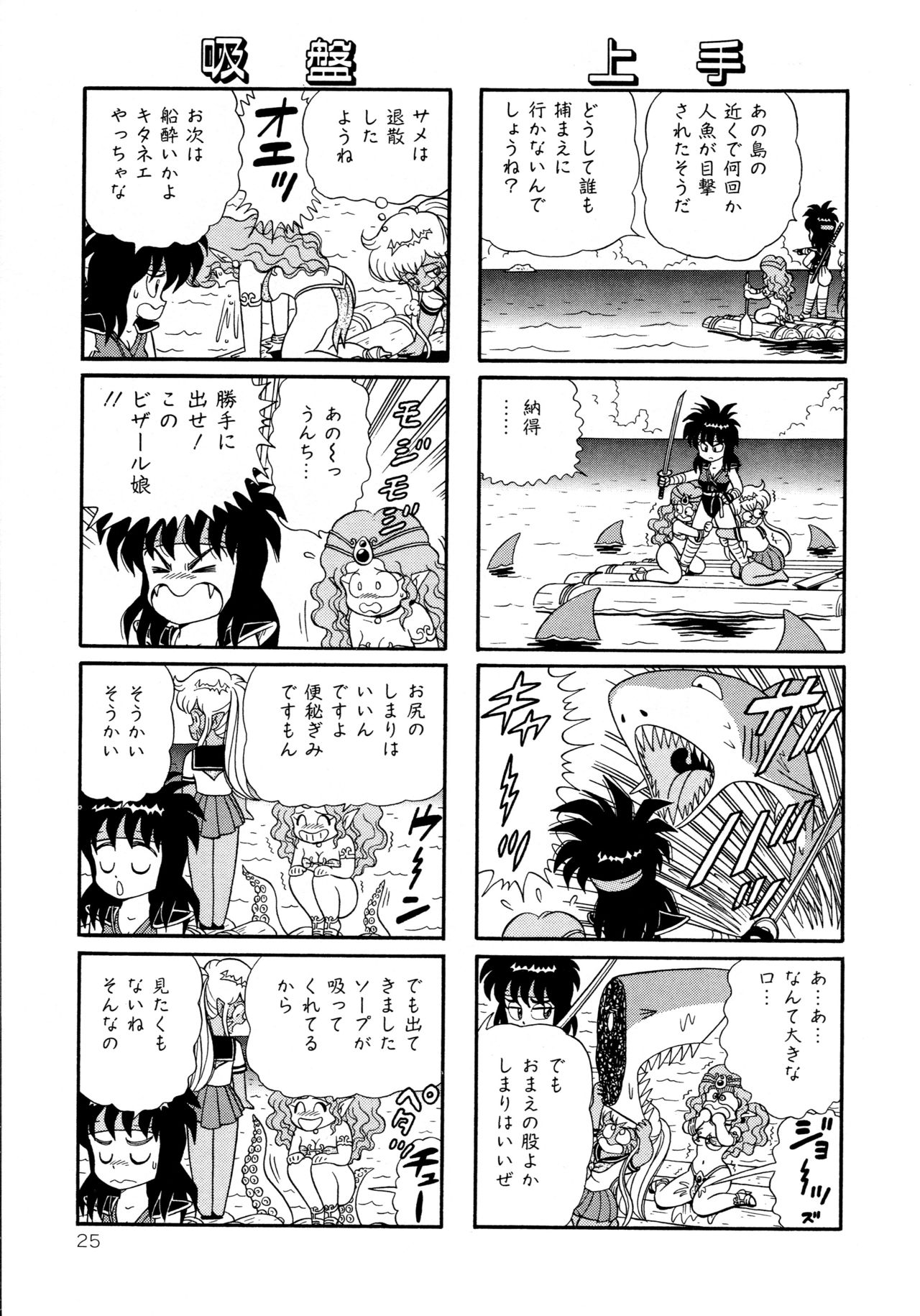 [Yamaguchi Miyuki] Michizure Choujotai page 27 full
