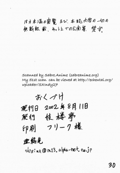 (C62) [Giroutei (Shijima Yukio)] Giroutei Ni no Maki (Rival Schools) - page 28