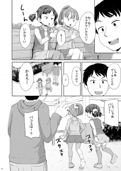 [Terada Nuki] Smapho Shoujo to H na Koto o Suru Houhou [Digital] - page 5