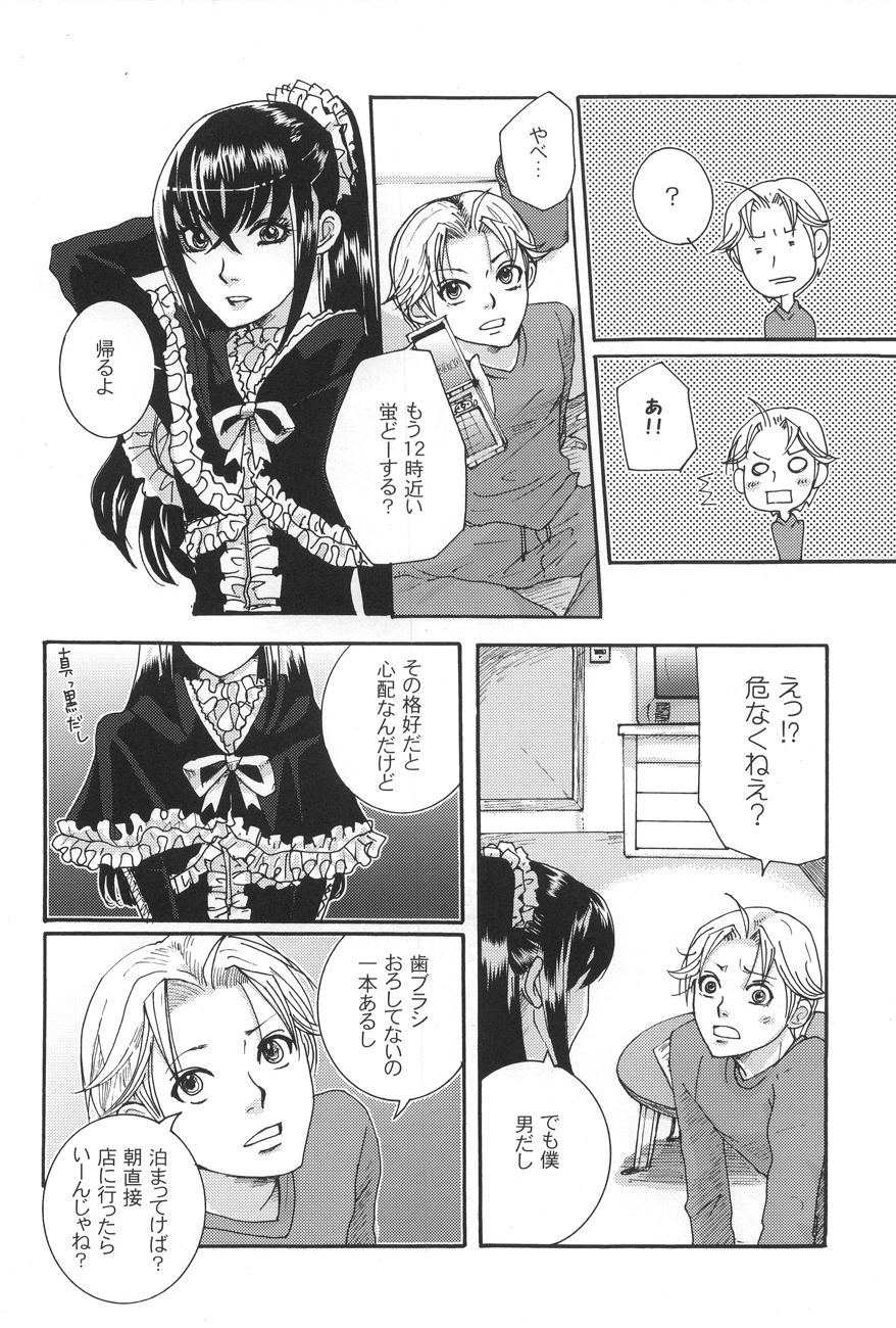 (C78) [Sankokudou (Maggie)] Kichuku Katsura (Moyashimon) page 6 full
