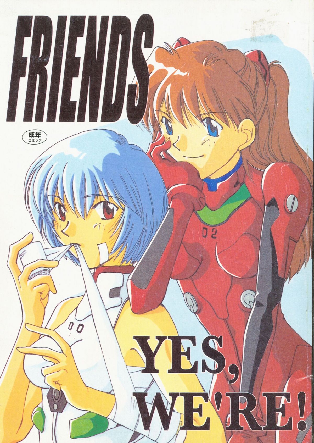 [Takahiro Kutugi] Friends Yes We're (Evangelion) page 1 full