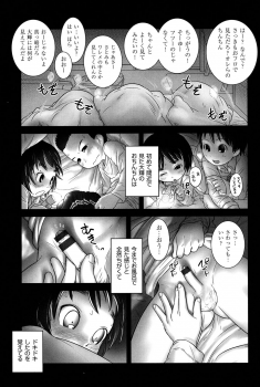 [Anthology] COMIC Shoujo Shiki Winter 2013 [Digital] - page 28