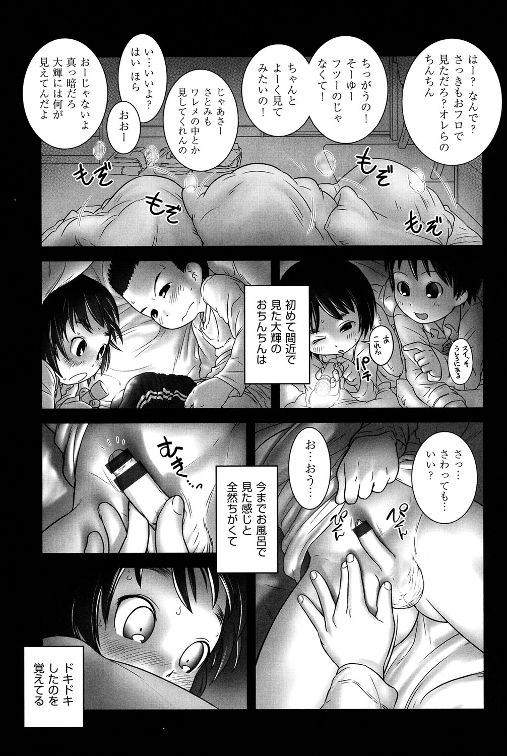 [Anthology] COMIC Shoujo Shiki Winter 2013 [Digital] page 28 full