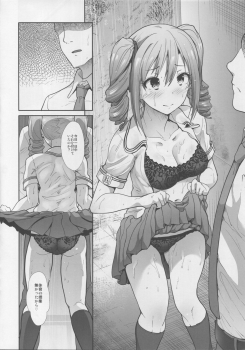 (C94) [Takemasaya (Takemasa Takeshi)] Seifuku Seikou ~Kanzaki Ranko & Mizumoto Yukari~ (THE IDOLM@STER CINDERELLA GIRLS) - page 5