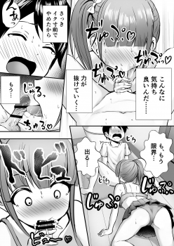 [Pop Machinegun (Hanabi Ren)] Ane no Shinyuu to Ikaseai - page 11