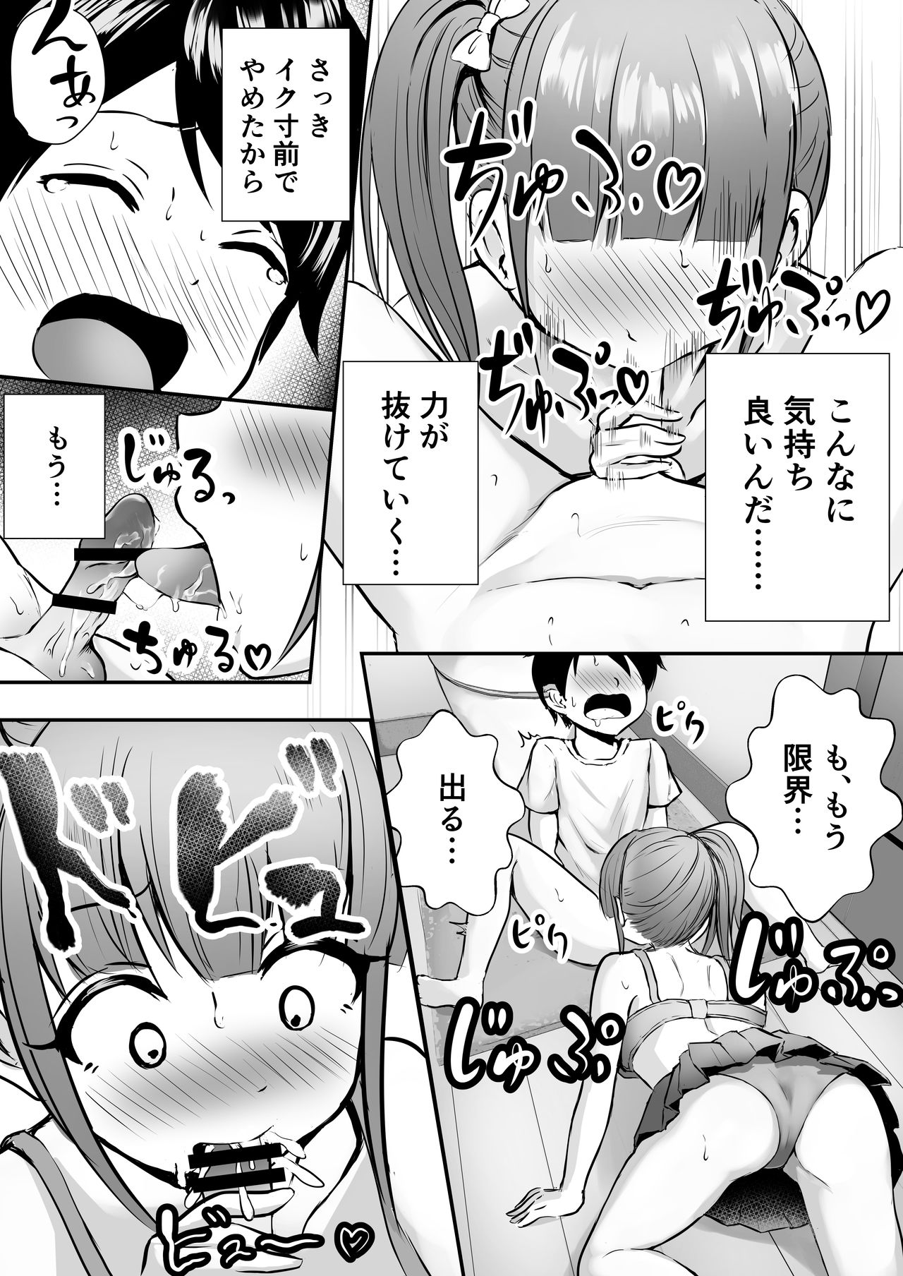 [Pop Machinegun (Hanabi Ren)] Ane no Shinyuu to Ikaseai page 11 full