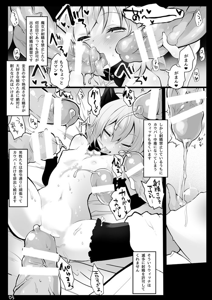 [Roubai-tei (atahuta)] Isshou Watashi-tachi no Omocha ni Natte Kudasai. (Strike Witches) [Digital] page 4 full