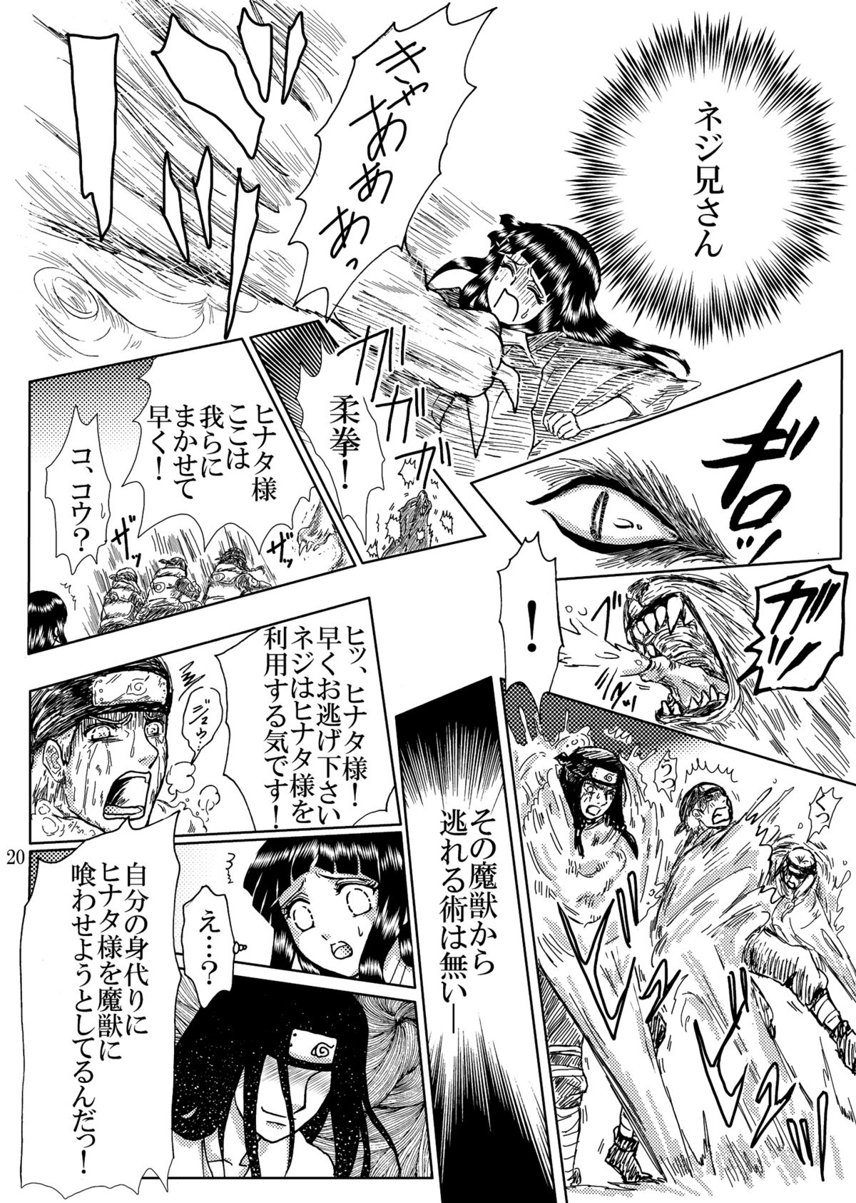 [Neji Hina no Sekai (Kuuya)] Hi Oku Saishuushou (Naruto) page 19 full