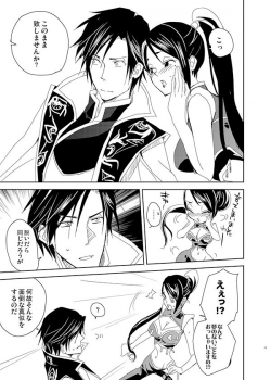 [doc. (Mayama Haruji)] ちゃいよめ (Dynasty Warriors) [Digital] - page 8