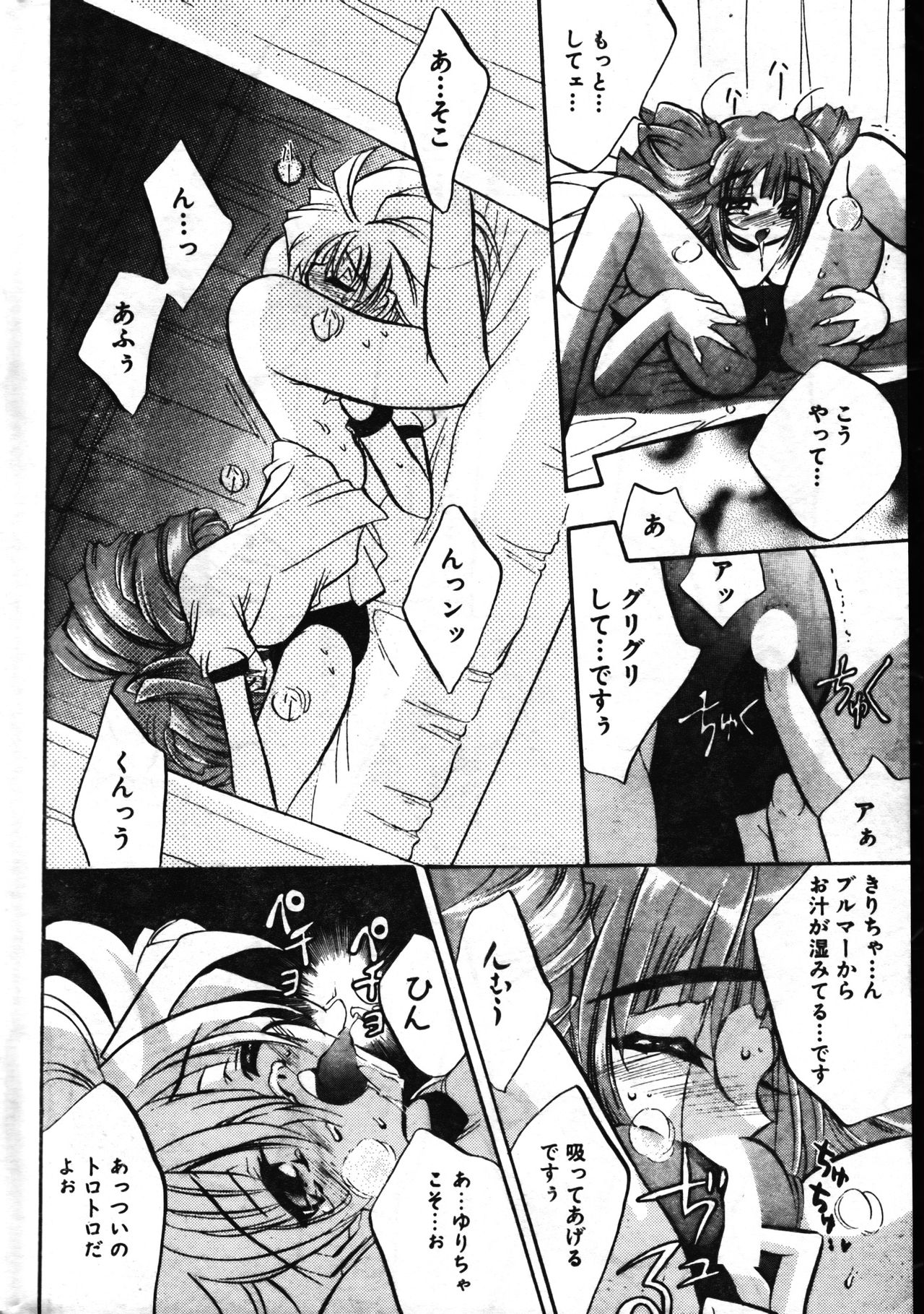 Men's Dolphin 1999-11-01 Vol.03 page 36 full