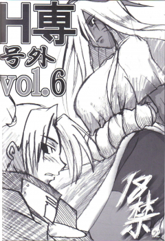 (C68) [HIGHWAY-SENMU (Maban, Saikoubi)] H-Sen vol. 7 (Naruto) [English] [SaHa] - page 21