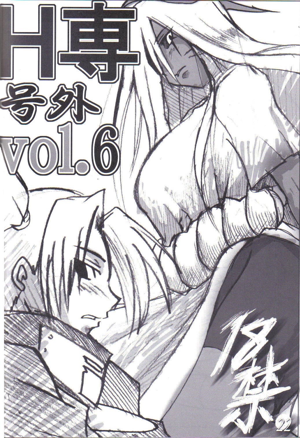 (C68) [HIGHWAY-SENMU (Maban, Saikoubi)] H-Sen vol. 7 (Naruto) [English] [SaHa] page 21 full