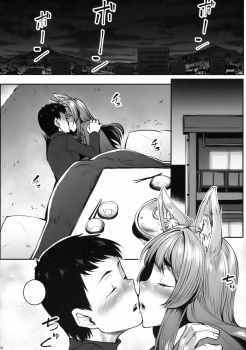 (C91) [Area14 (Kasei)] Okitsune Winter - page 7