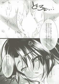 (C91) [Studio135] Watashi, Eupho ga Suki da! (Hibike! Euphonium) - page 18