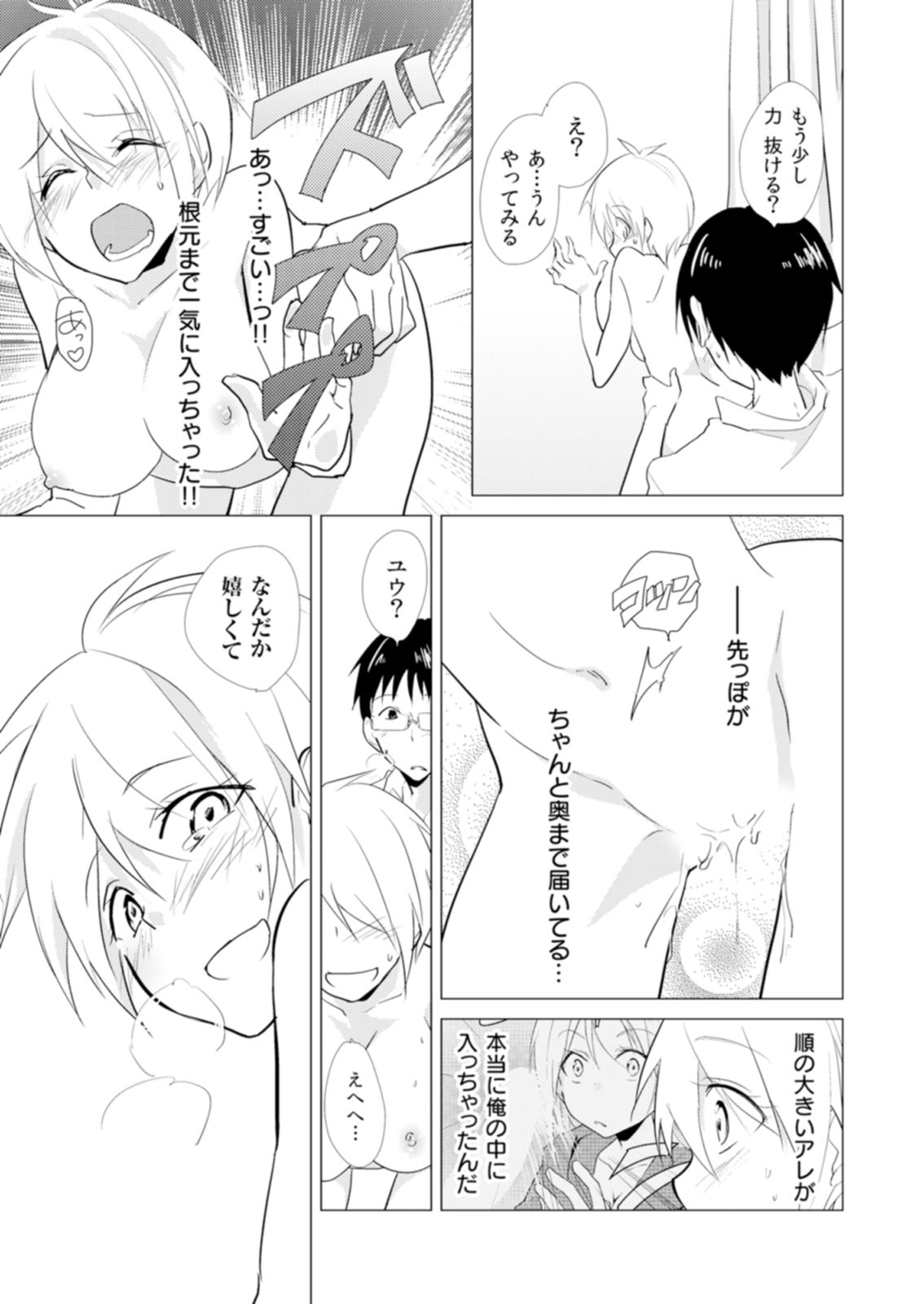 [Kurano] Nyotayan! Oshioki Namaiki Nyotaika Yankee 6 [Digital] page 14 full