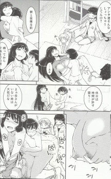 (C92) [Cambropachycope (Soso-Zagri)] Onee-chan × Otouto no 2 Noruna - page 7