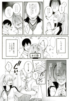 (SPARK11) [Yaoya (Tometo)] Ore no Musuko ga Nani datte!? (Naruto) - page 8